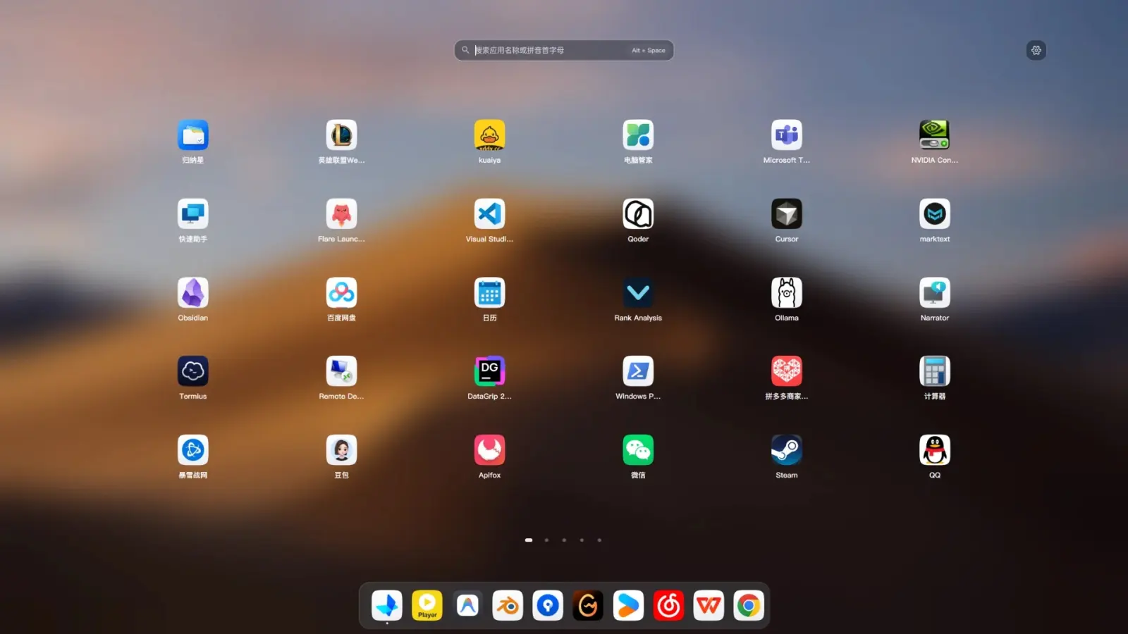 AirDeck 官方运行界面实测