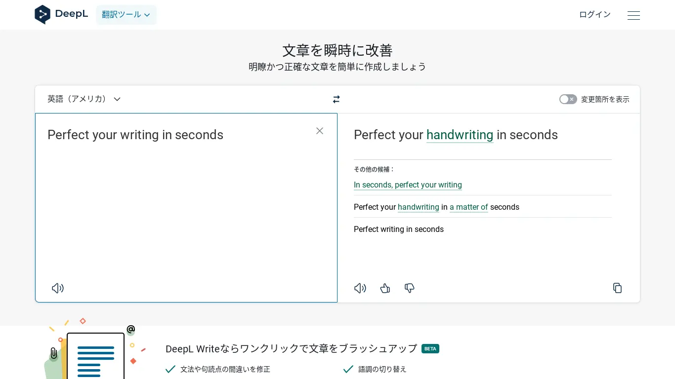 DeepL 运行界面实测截图 3